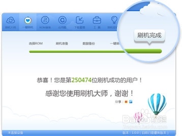 ME525刷机全攻略：轻松变身性能怪兽教程