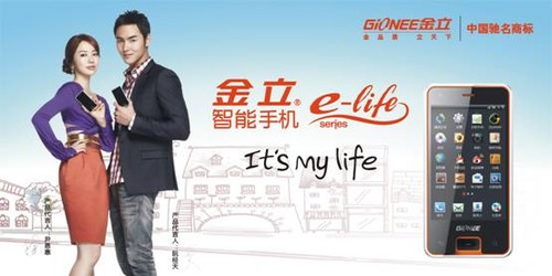 金立手机官网：探索科技魅力，领略智能新风尚！