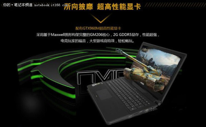 神舟笔记本超值报价，高性能笔记本劲爆低价来袭！