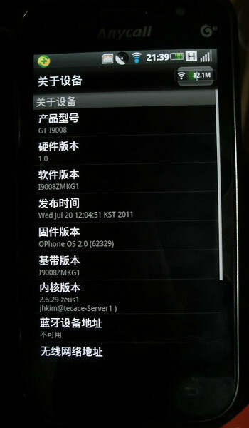 三星i9008刷机教程：解锁性能，焕发新生！