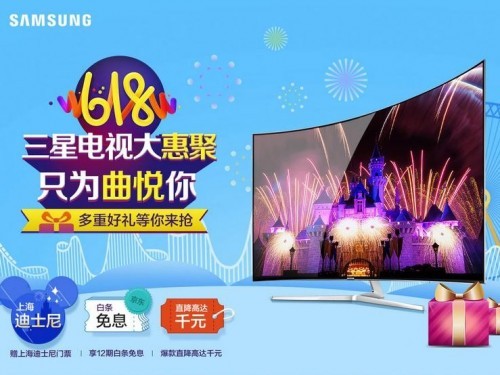 三星电视震撼报价，高端品质尽享超值优惠！