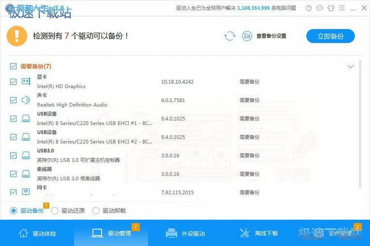 三星官网驱动下载：一键升级，性能爆表！