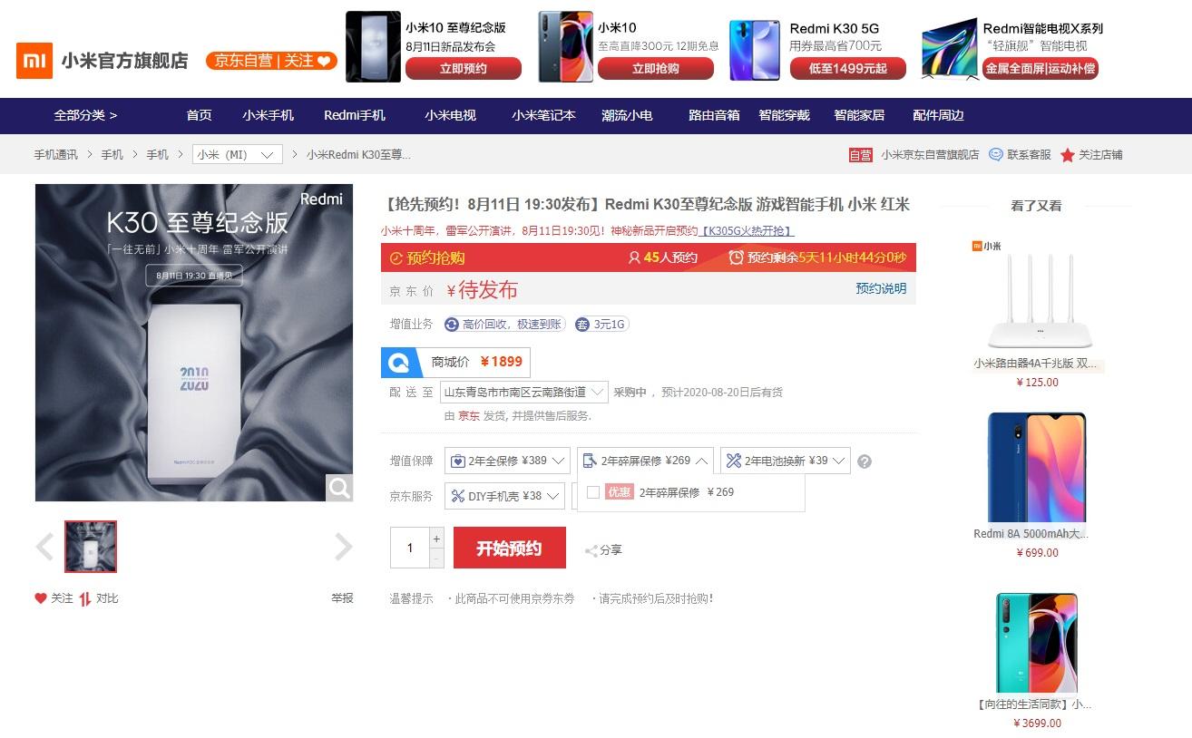 红米手机限量预约，抢鲜体验，性能爆棚不容错过！