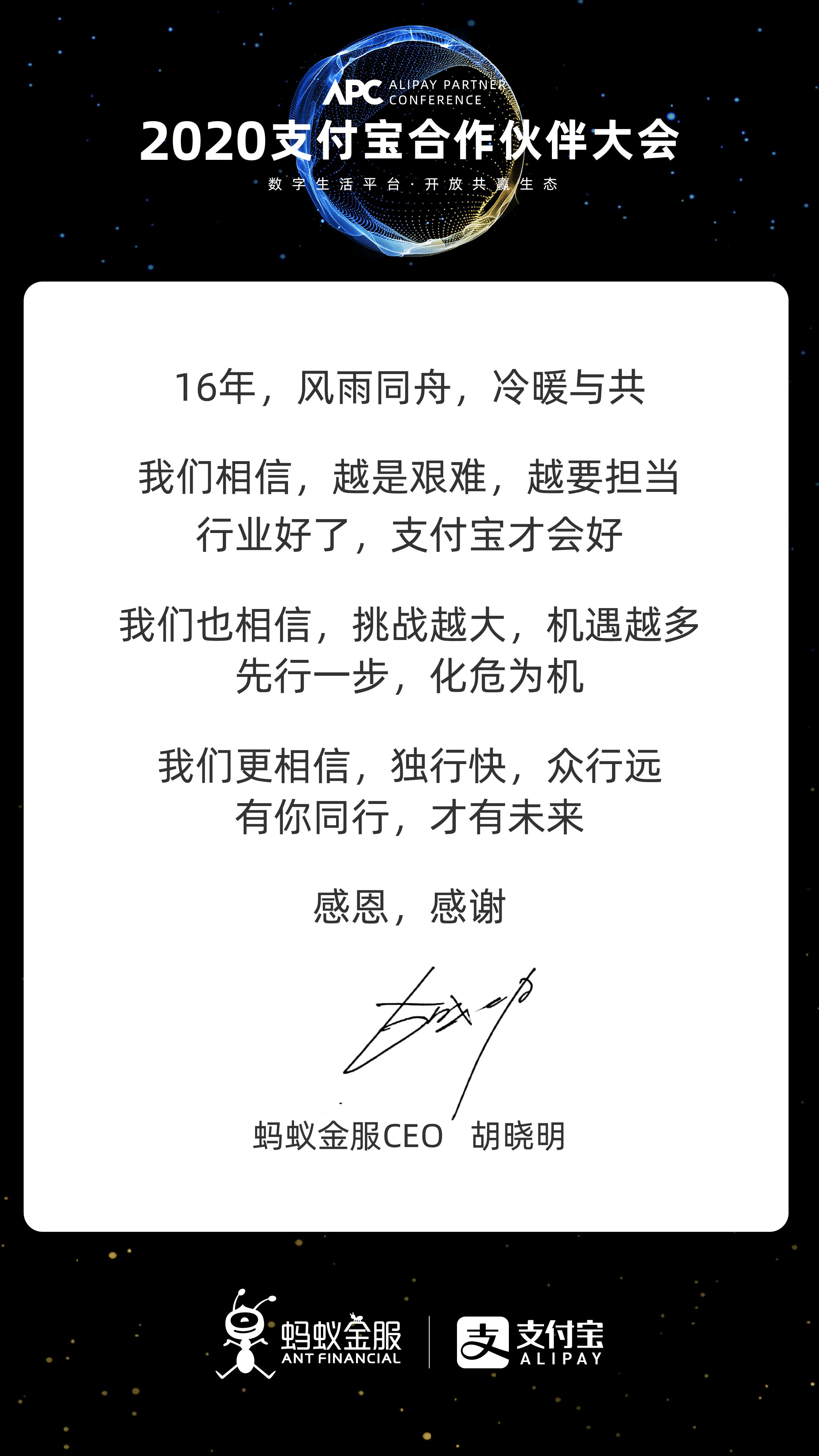 蚂蚁金服，数字化时代的金融新力量