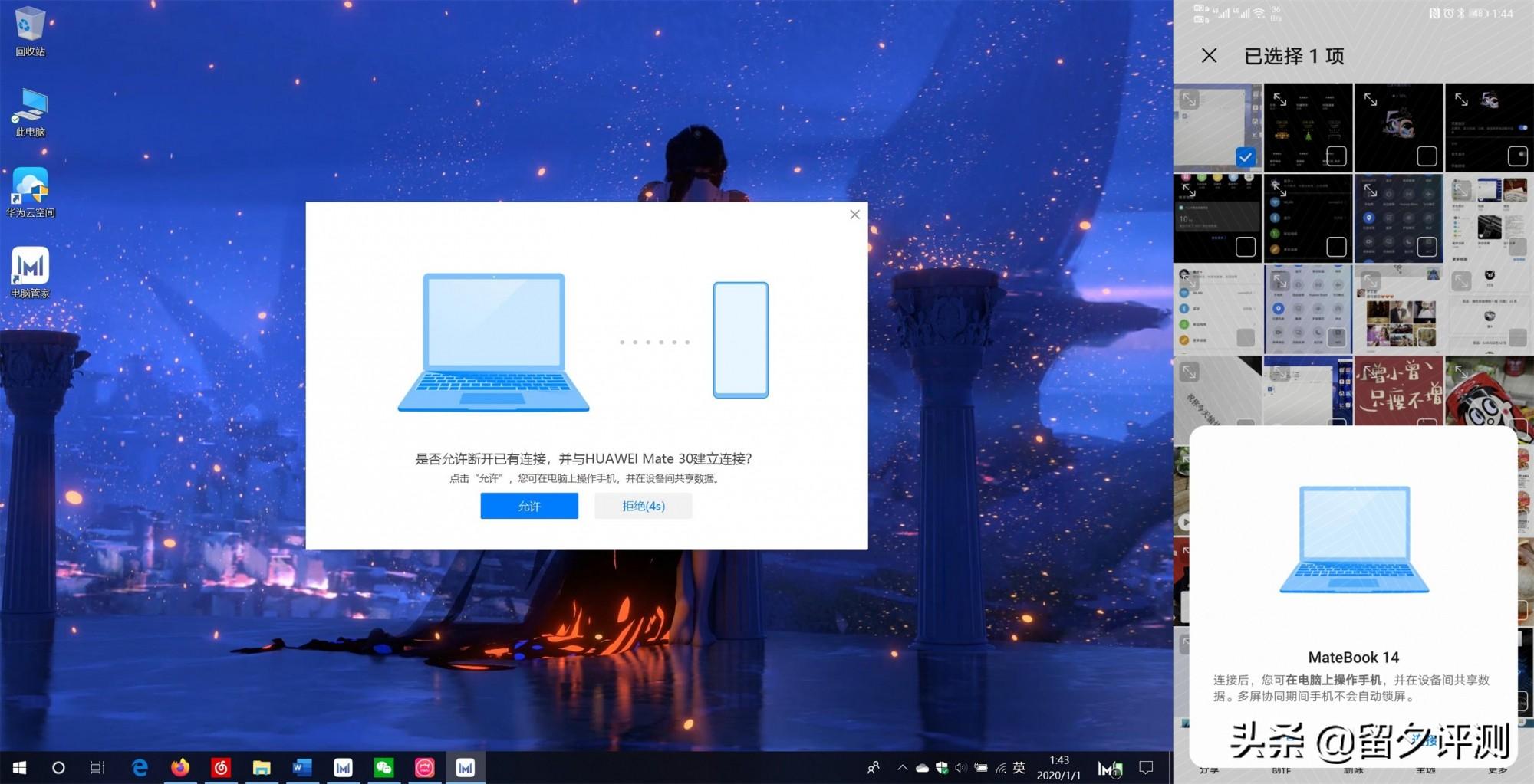 EMUI，华为操作系统的智慧力量