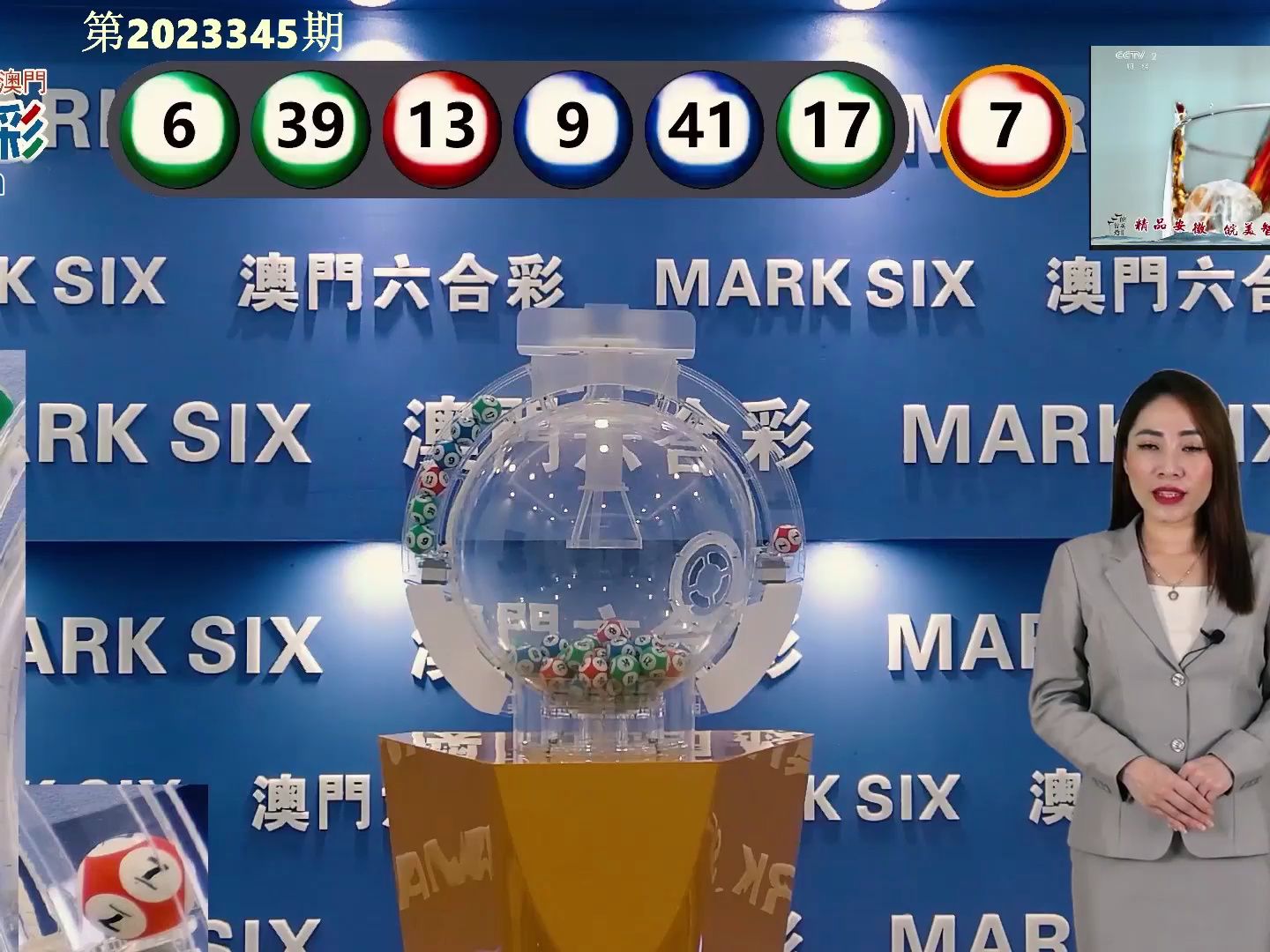2024年12月18日 第124页