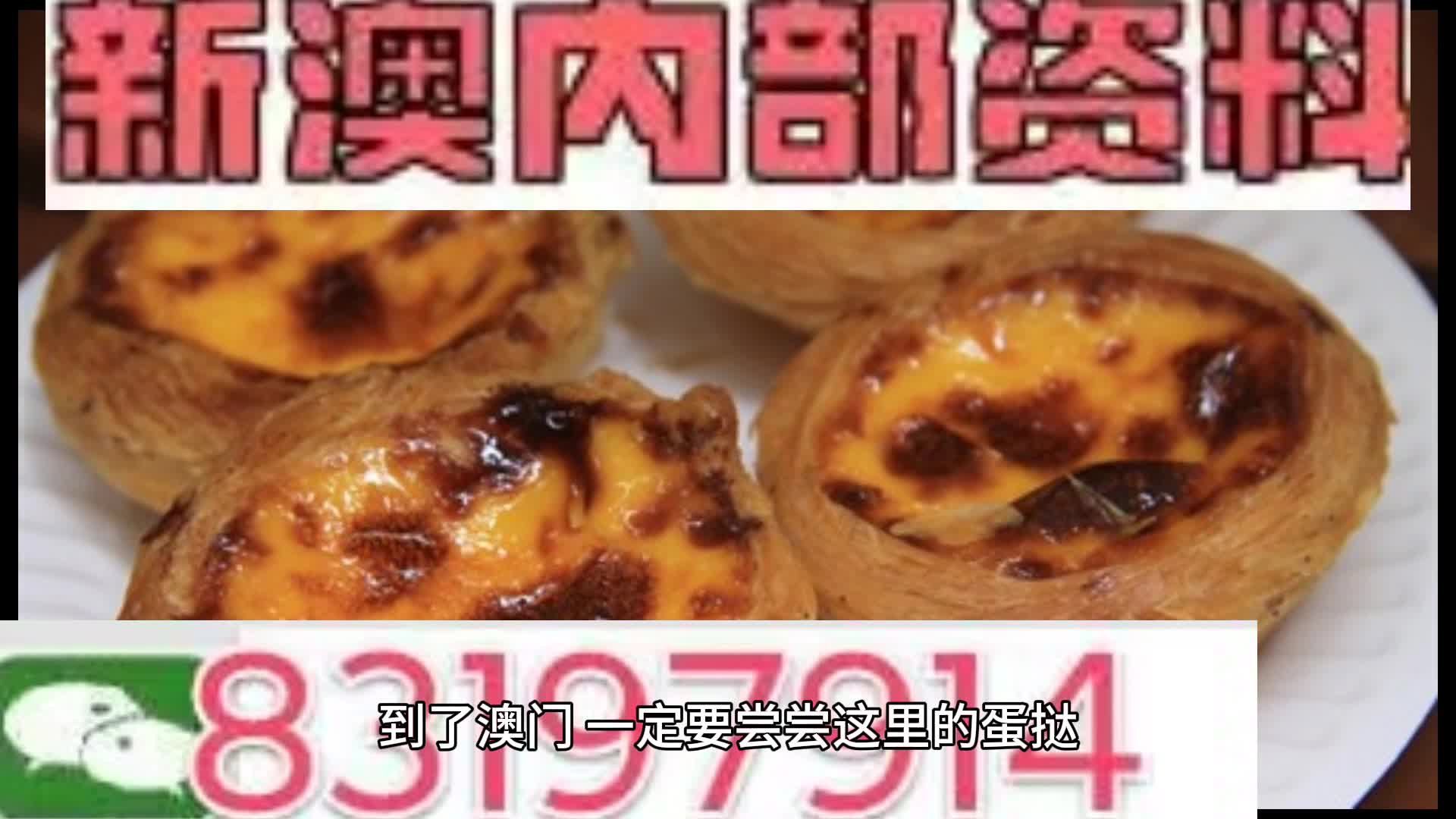 2024新澳门的资料大全，精准解答解释落实_iPad34.26.34