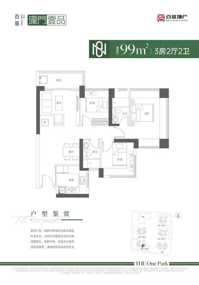 新奥门资料大全正版资料2024，完美解答解释落实_iPad66.53.52