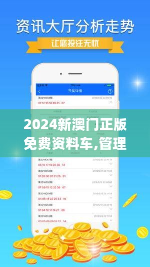 2024澳门精准正版资料，完美解答解释落实_iShop25.33.86