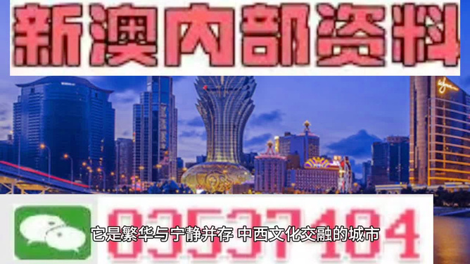 新澳门天天开奖资料大全最新54期，完美解答解释落实_WP61.78.93