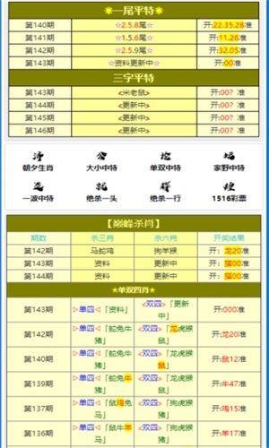 澳门开彩开奖结果历史，重点解答解释落实_VIP80.81.14