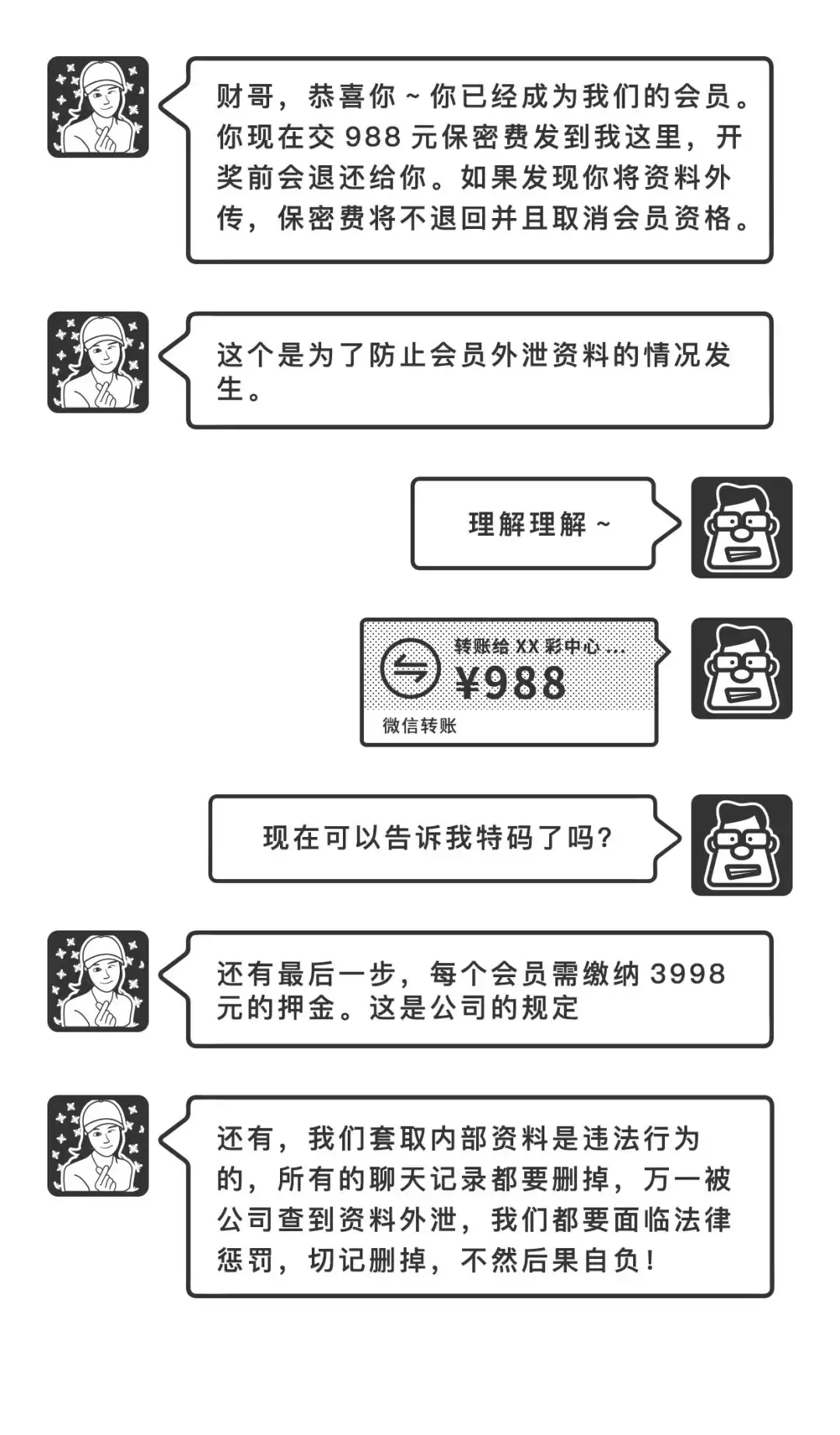 2024年12月18日 第50页