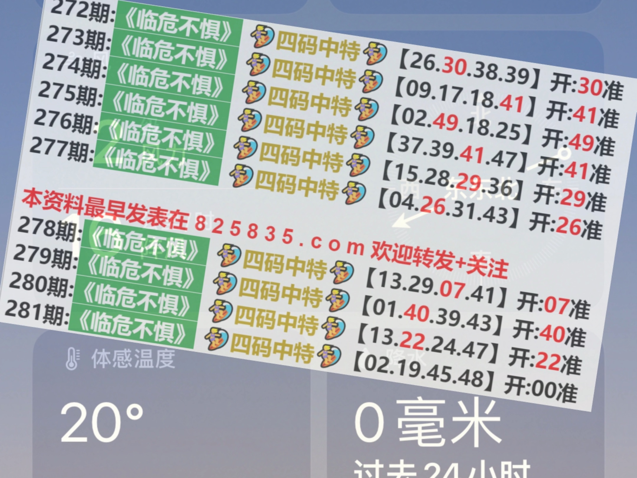 新澳门开奖号码2024年开奖结果|理论解答解释落实_BT39.88.54