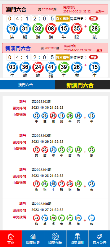澳门今期开码结果开奖今晚|彻底解答解释落实_3DM91.80.28