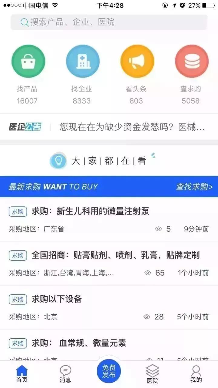 新澳门资料免费2024年|资本解答解释落实_iPad15.68.89