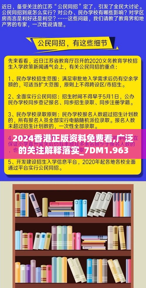 香巷2024正版资料免费公开|经典解答解释落实_GM版31.89.23