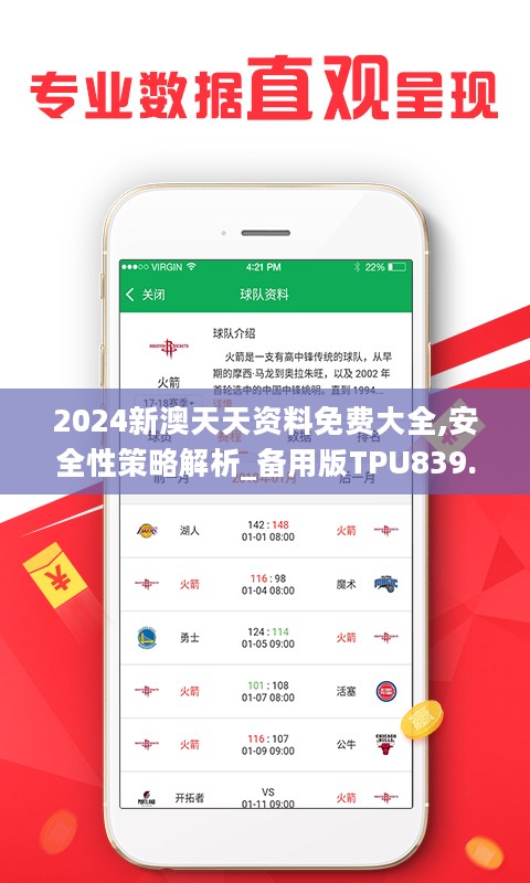 2024年12月18日 第9页