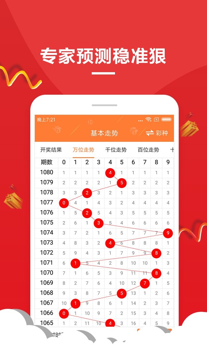 澳门天天开彩期期精准|定量解答解释落实_V54.34.42