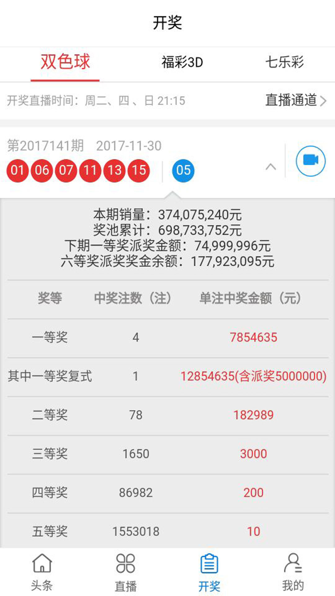 新澳门天天开奖结果|重要解答解释落实_3DM40.44.77