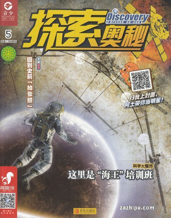探索9.7的奥秘
