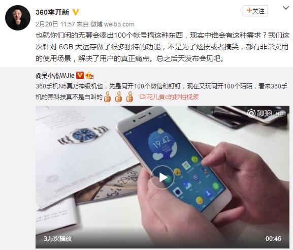360n5，一款值得你拥有的智能手机