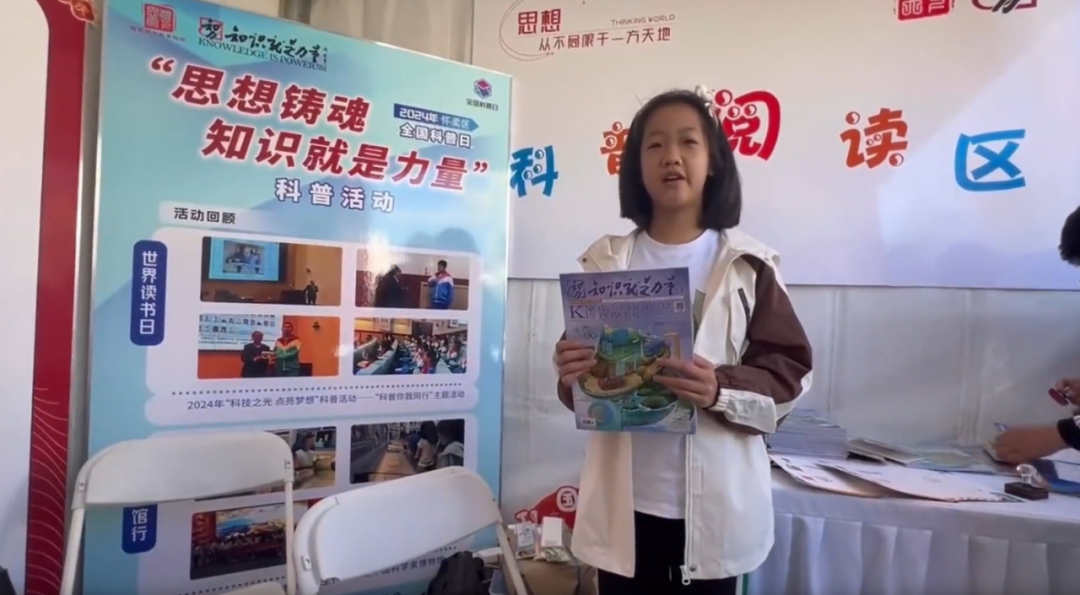 科普——知识的力量，点亮未来的灯塔