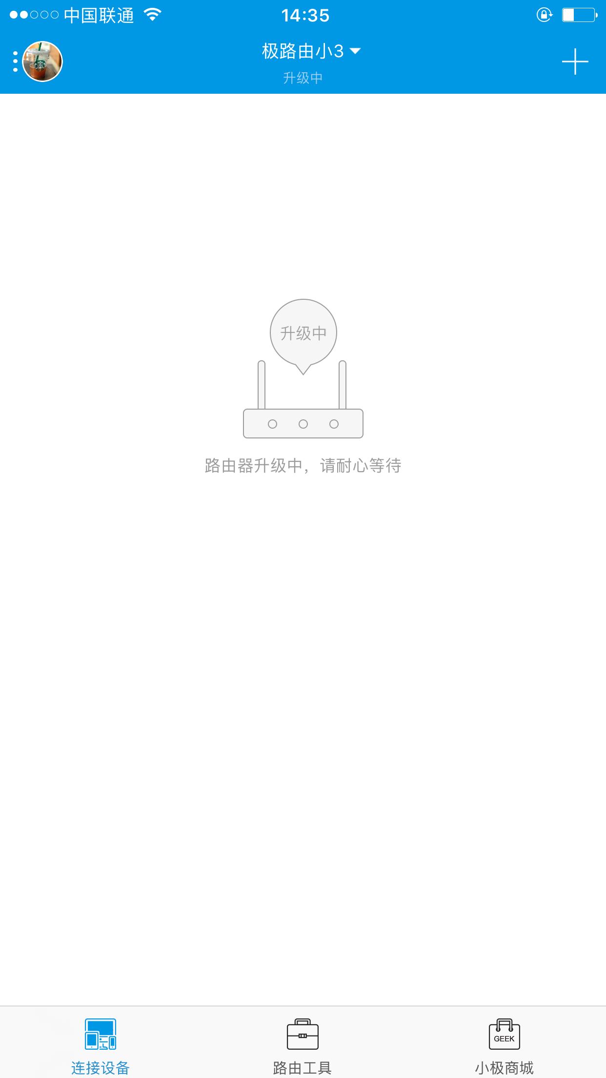 极路由，引领智能网络时代的先锋