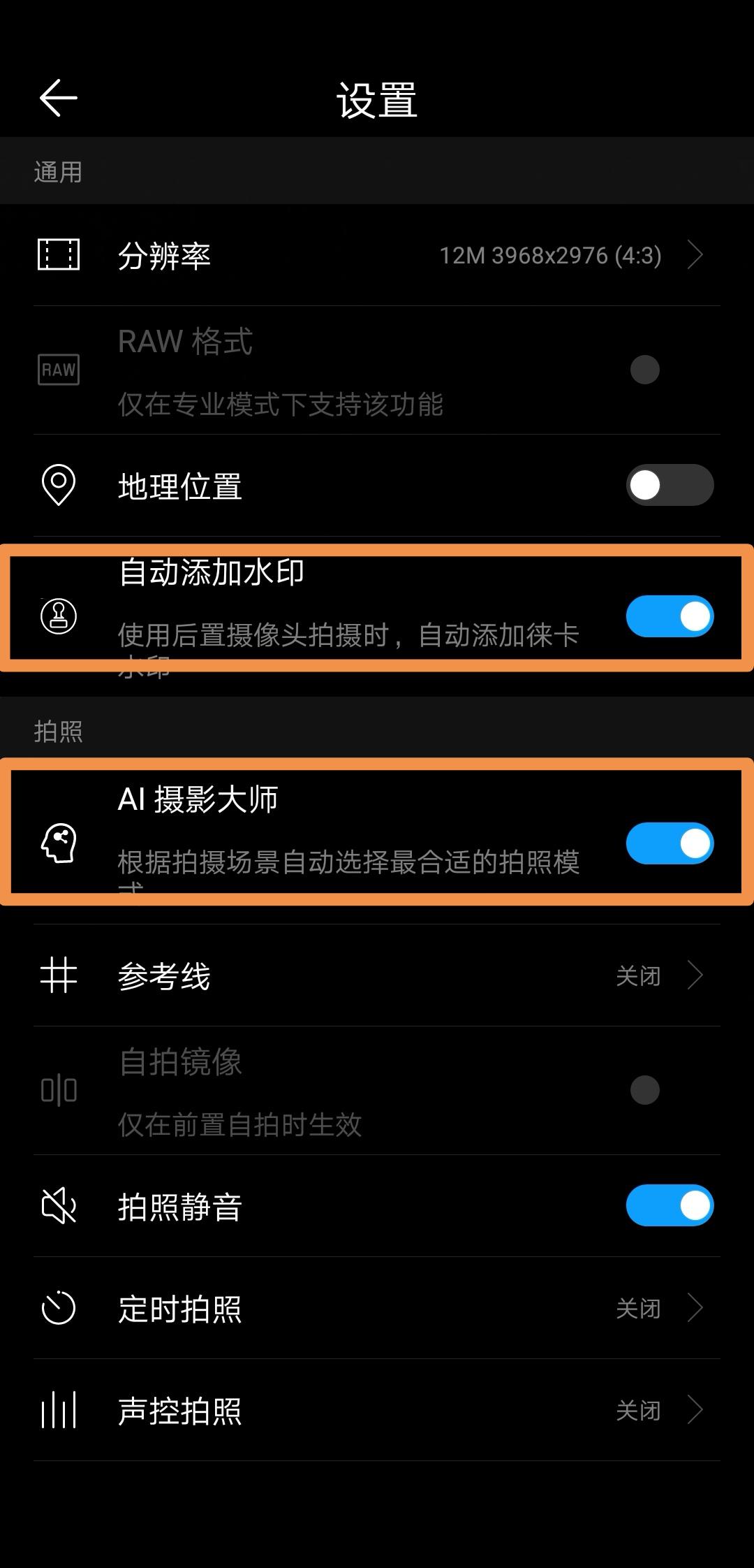 华为P20，科技与艺术的完美融合