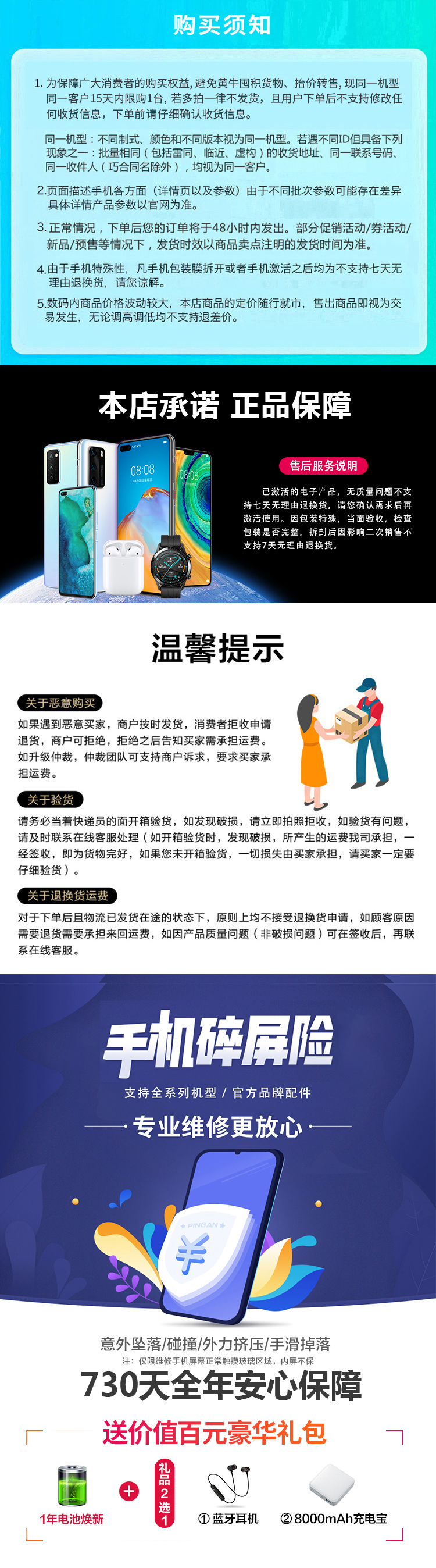 碎屏险，手机安全的新保障
